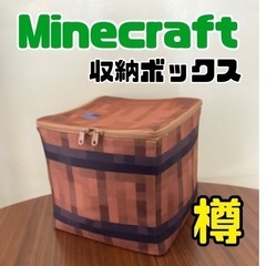 【SOLD】Minecraf マインクラフト　樽　収納BOX