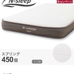 マットレス ニトリ 使用期間4ヶ月 美品