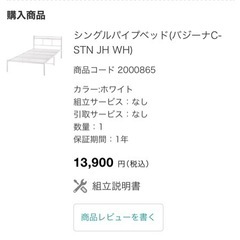 ベットフレーム シングル 美品