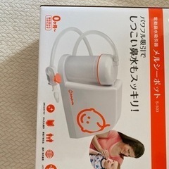 baby smile 電動鼻水吸引器(新品)。