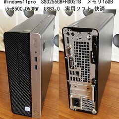 4K/快適・Win11pro(22H2)/i5-8500/16g...