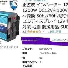 走行充電セット　値下げしました。