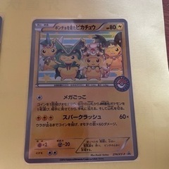 ポケモンカード メザスタ