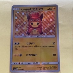 ポケモンカード メザスタ