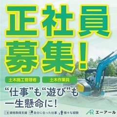 土木技術者　九州管内オートキャド出来る方募集中　月給250,000円