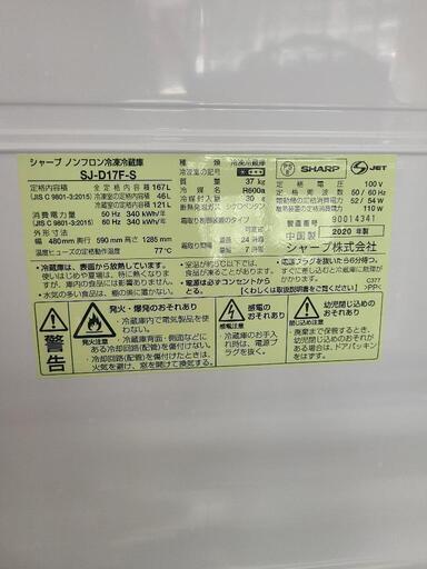 値下げ！【美品】冷蔵冷凍庫　お得なセット割引対応！