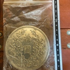 中華民国　古銭　超大型10円（拾圜）銀貨　　