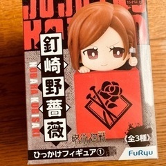 呪術廻戦　釘崎野薔薇