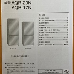 AQUA 冷蔵庫 AQR-20N 値下げしました！お引取の場合は値引します！ AQUA 冷蔵庫 AQR-20N 値下げしました！お引取の場合は値引します！