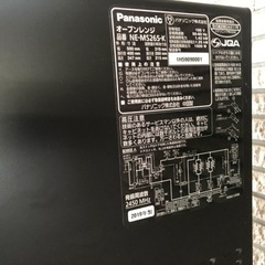 Panasonicオーブンレンジ 2019年製配送相談