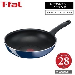 ティファール フライパン 28cm ガス火 T-fal  炒め鍋 新品