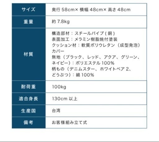 （値下げしました！）姿勢が良くなる椅子（身長130センチ以上用）