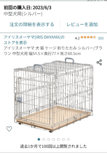 (新品)アイリスオーヤマ 犬猫 折りたたみケージ 中型犬用