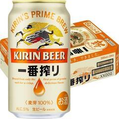 キリン一番搾り☆350ml×24缶