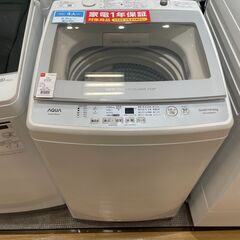 【トレファク熊谷駅前店】AQUA の全自動洗濯機です！ トレファク熊谷駅前店】AQUA 全自動洗濯機(2020年製)のご紹介です