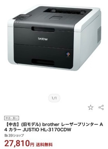 レザープリンター（中古品）写真は同じ商品の物を載せました。