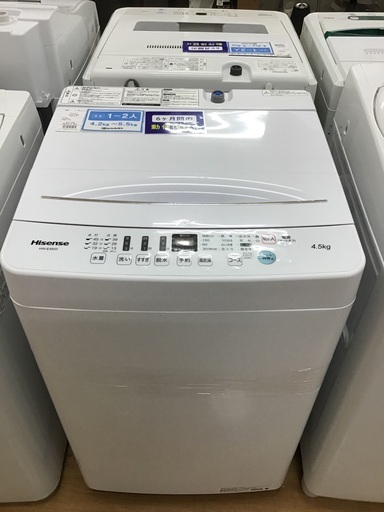 【トレファク神戸新長田】Hisenseの2019年製全自動洗濯機入荷しました！!【取りに来れる方限定】