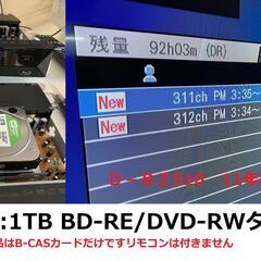 REGZA ブルーレイレコーダーHDD：1T 