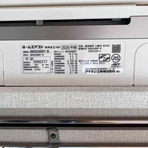 K02539　富士通　中古エアコン　主に14畳用　冷4.0kw／暖5.0kw K02539 富士通 中古エアコン 主に14畳用 冷4.0kw／暖5.0kw