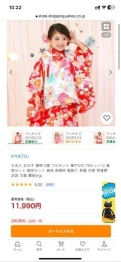 七五三 女の子 着物 3歳 フル9点セット