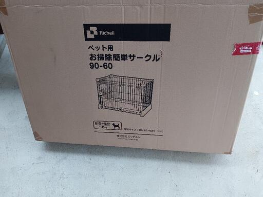 ペットサークル