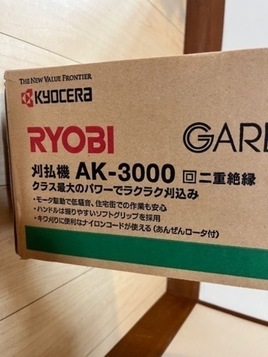 RYOBI 電動刈払機　美品