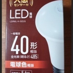 アイリスオーヤマ 人感センサー 40W球 LED 電球色
