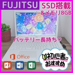 【ネット決済・配送可】B64【FUJITSU♡SSD♡メモリ8G...