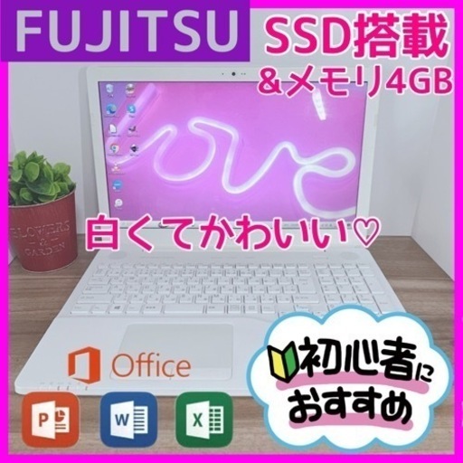 B65【FUJITSU♡SSD♡メモリ4GB】カメラ付ノートPC/初心者