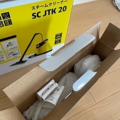 【新品】ケルヒャー スチームクリーナー SC JTK 20 イエロー