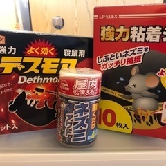 11、ネズミ撃退グッズセット