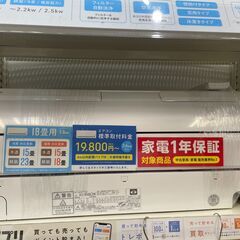 安心の6ヵ月保証付！】富士通ゼネラル 壁掛けエアコンのご紹介です‼