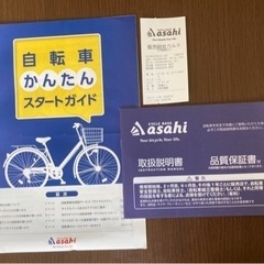 ガールズラボラブリー200HD-K 子供 自転車 ピンク サイズ20