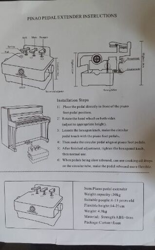 ピアノ補助ペダル