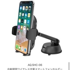 自動開閉ワイヤレス充電スマートフォンホルダー　オートバックス