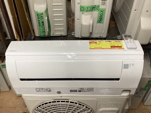 K04467　日立　中古エアコン　主に8畳用　冷房能力　2.5KW ／ 暖房能力　2.8KW