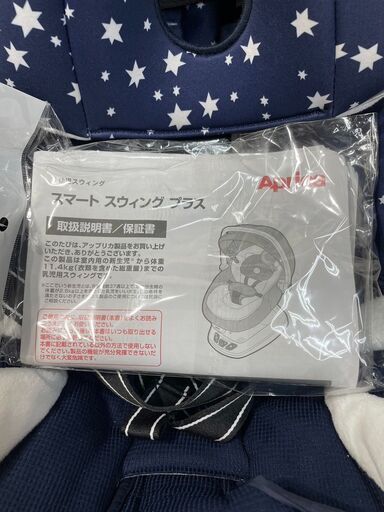 A3622 Aprica ベビーシート 赤ちゃん子守り 快眠グッズ ベビー用品性別