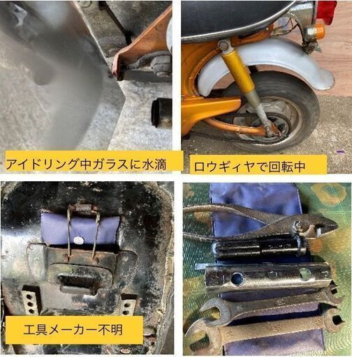 初期 6v ダックス ST50 改造無し ガレージ保管