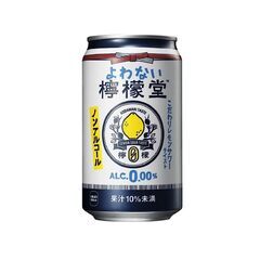 【檸檬堂からノンアル】よわない檸檬堂 ノンアルコール 350ml...