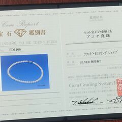 [ED1106]　7.0～7.5 mm アコヤ真珠ネックレス