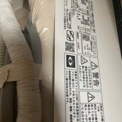 ☆売り切り価格 日立 白くまくん エアコン 2020年製