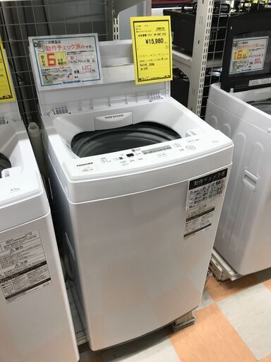 洗濯機 トウシバ AW-45M7 2020年製　※動作チェック済/当店6ヶ月保証