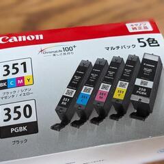 【半額】CANON純正品　プリンター用インク5色パック