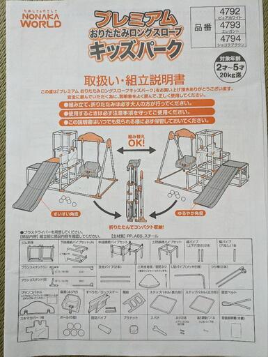 最終値下げ：室内アスレチック（9000円→7000円）