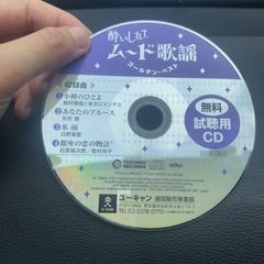 ムード歌謡　CD