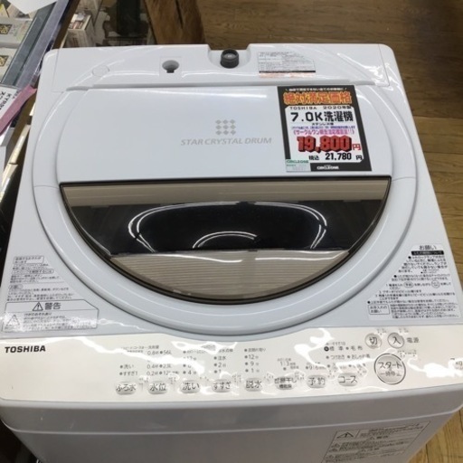 #H-80【ご来店頂ける方限定】TOSHIBAの7、0Kg洗濯機です