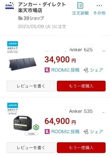 Ankerポータブル電源＋ソーラー/2023年正規店購入