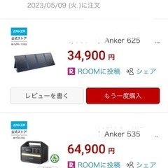 Ankerポータブル電源＋ソーラー/2023年正規店購入