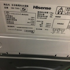洗濯機 ハイセンス HW-T55C 2019年製 5.5kg