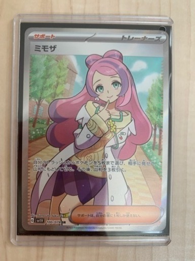 ⭐︎ミモザ　SR ⭐︎